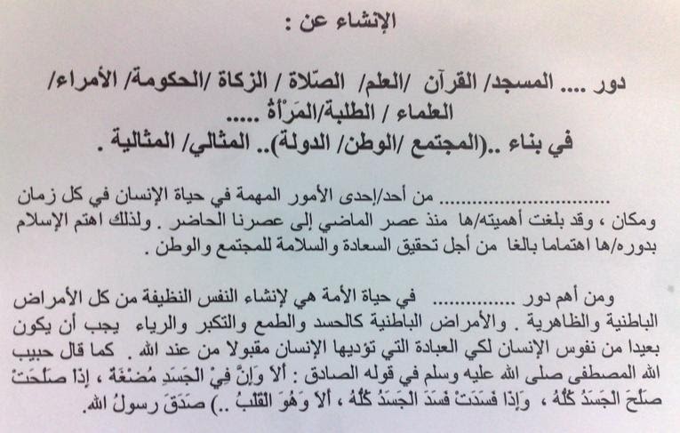 Karangan bahasa arab tentang haji